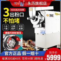 Yongli water mill Chinese herbal medicine ultrafine grinding Sanqi powder machine Commercial ultrafine Chinese herbal medicine mill