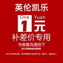 Postage supplement the price difference