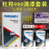 DuPont 980 Varnish Set GM varnishes varnished paint refurbished vehicle full spray anti-scratch