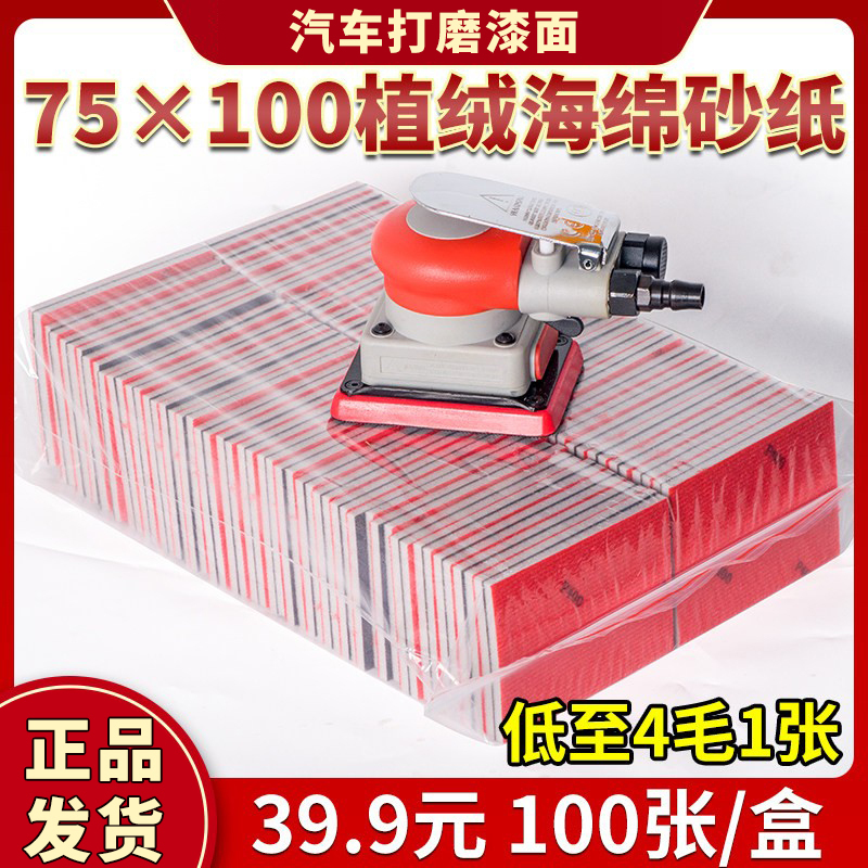 Square Sponge Sandpaper Block for Car Paint Polishing, Self-Adhesive Dry Sanding Sponge, Small Square Dry Sanding Head for Polishing Machine