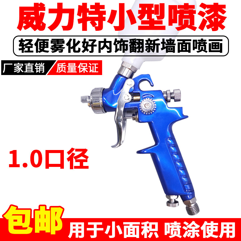 Qingqi small caliber spray gun spray plate paint leather color repair car resin power special furniture spray