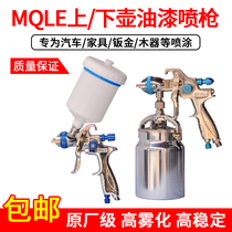 Magic Spray Paint Spray Paint Automotive Paint Paint Furniture Sheet Metal Spray High Atomization Pneumatic Tools Lacquer Gun