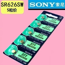 AG4 SR626SW 916SR521SW 920SR621SW 377S Watch 1 5v watch button battery sub-