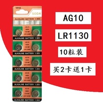 AG10 389A LR1130 button watch valve light Hot Wheel toy frog light electronic watch battery