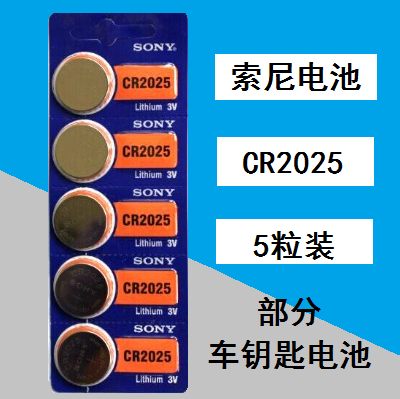 Original CR2025 FOX CR2032 Hyundai Buick Pens Car Key Remote Control CR2016 Battery Sub 3v