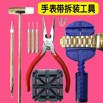 Strap strap changer Watch tool adjuster cut strap change watch strap strap strap detachable