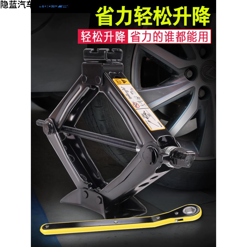 Chang'an Taurus Star Uno CX70 jack horizontal car truck jack hand rocker 2 tons province