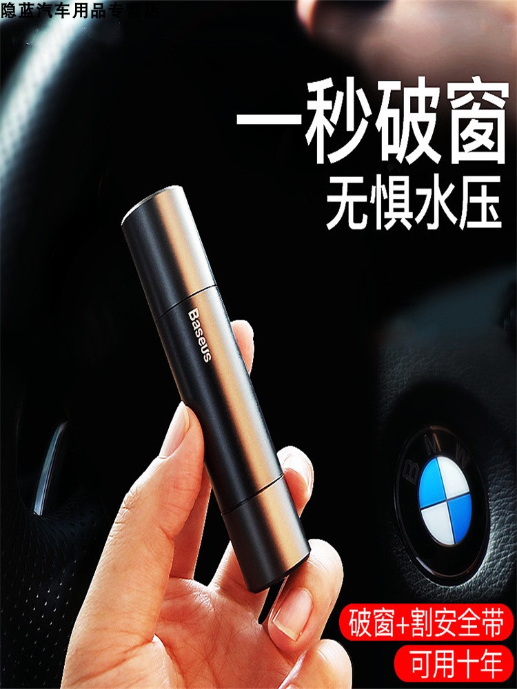 Car window breaker portable escape smashing hammer broken glass window artifact multi-function car life-saving safety hammer for car