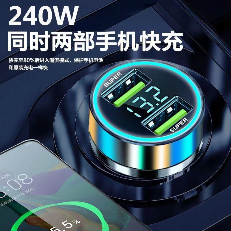 Car Charger 120W Dual-Port Super Fast Charging Car Cigarette Lighter Charger One-To-Two USB Mobile Phone Flash Charging Head Car Charger 120W Dual-Port Super Fast Charging Car Cigarette Lighter Charger One-To-Two USB Mobile Phone Flash Charging Head