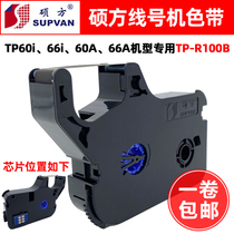 Shuofang Ribbon TP-R100B Shuofang Line Number Machine TP60i 66i 60A 66A Cartridge Disposables