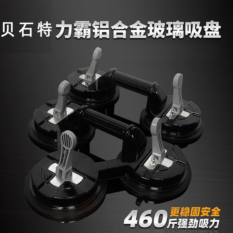 Glass suction cup vacuum strong tile suction cup double three-claw aluminum alloy marble glass grasping and handling suction artifact