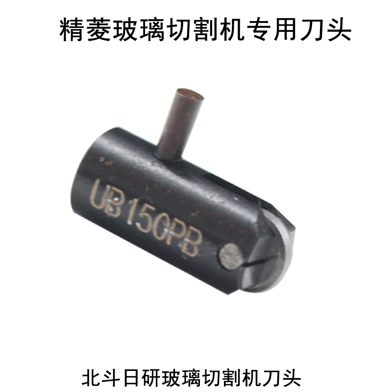 CNC Riyan Beidou glass automatic cutting machine special knife head knife wheel Jingling Pu Jinli special cutting knife wheel