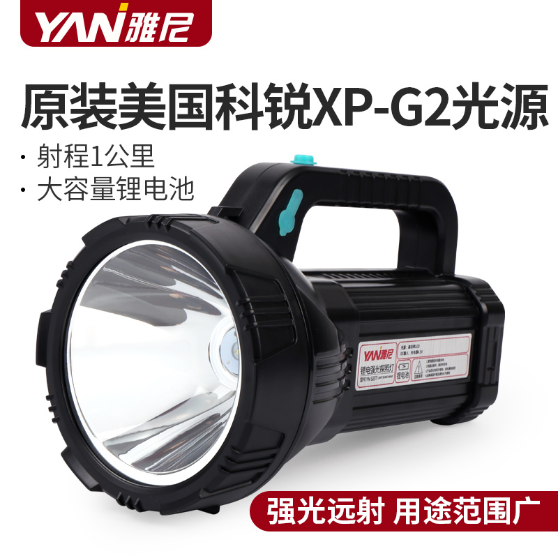 Yani LED portable searchlight strong light rechargeable ultra-bright remote multi-function flashlight Xenon lamp 1000W