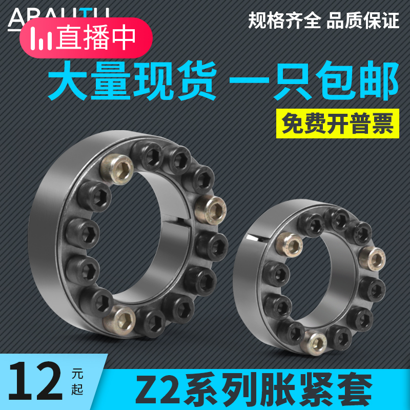 Tensioning sleeve z2 Z3 Z11 Expansion key-free sleeve Coupling sleeve TLK200 tensioning sleeve KTR100 expansion sleeve