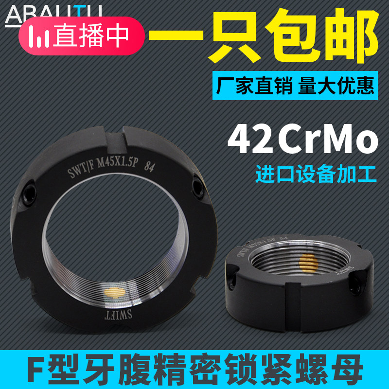 F-type dental abdominal precision locking nut and bearing wire bar locking round screw cap car machine tool anti-loose stop nut-Taobao