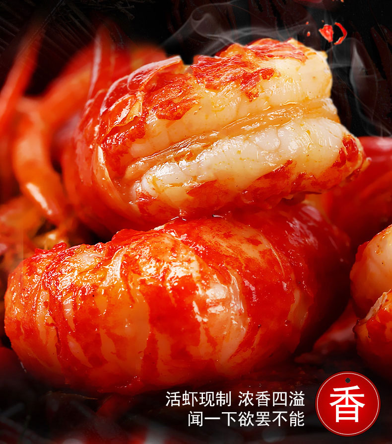 盒马鲜生供应商 红小厨 麻辣小龙虾 净虾2斤 图5