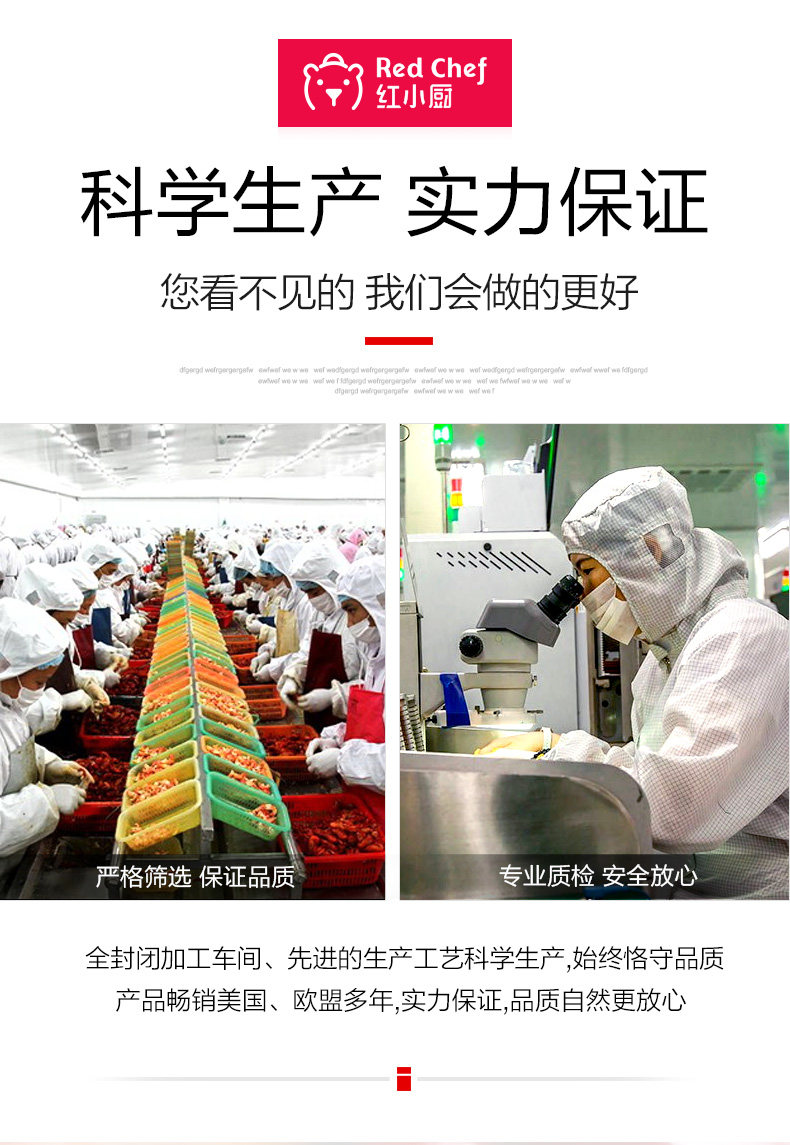 盒马鲜生供应商 红小厨 即食麻辣虾球虾尾 750g 图6