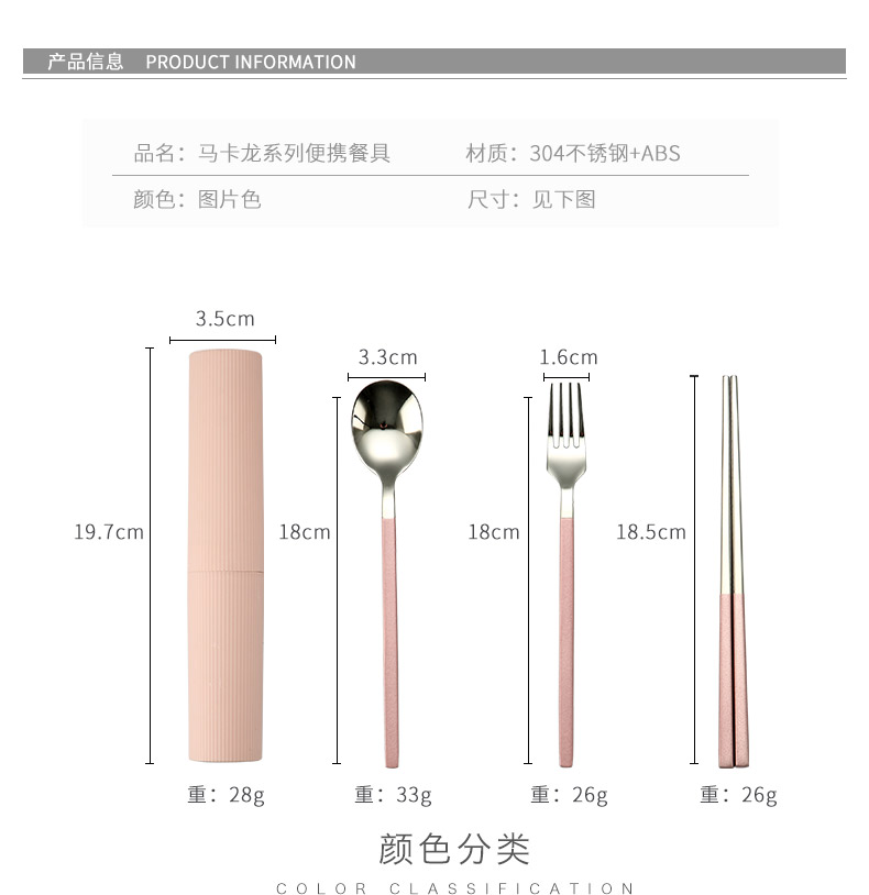 Portable chopsticks spoons three - piece suit tableware use 304 stainless steel fork Korean students express chopsticks box