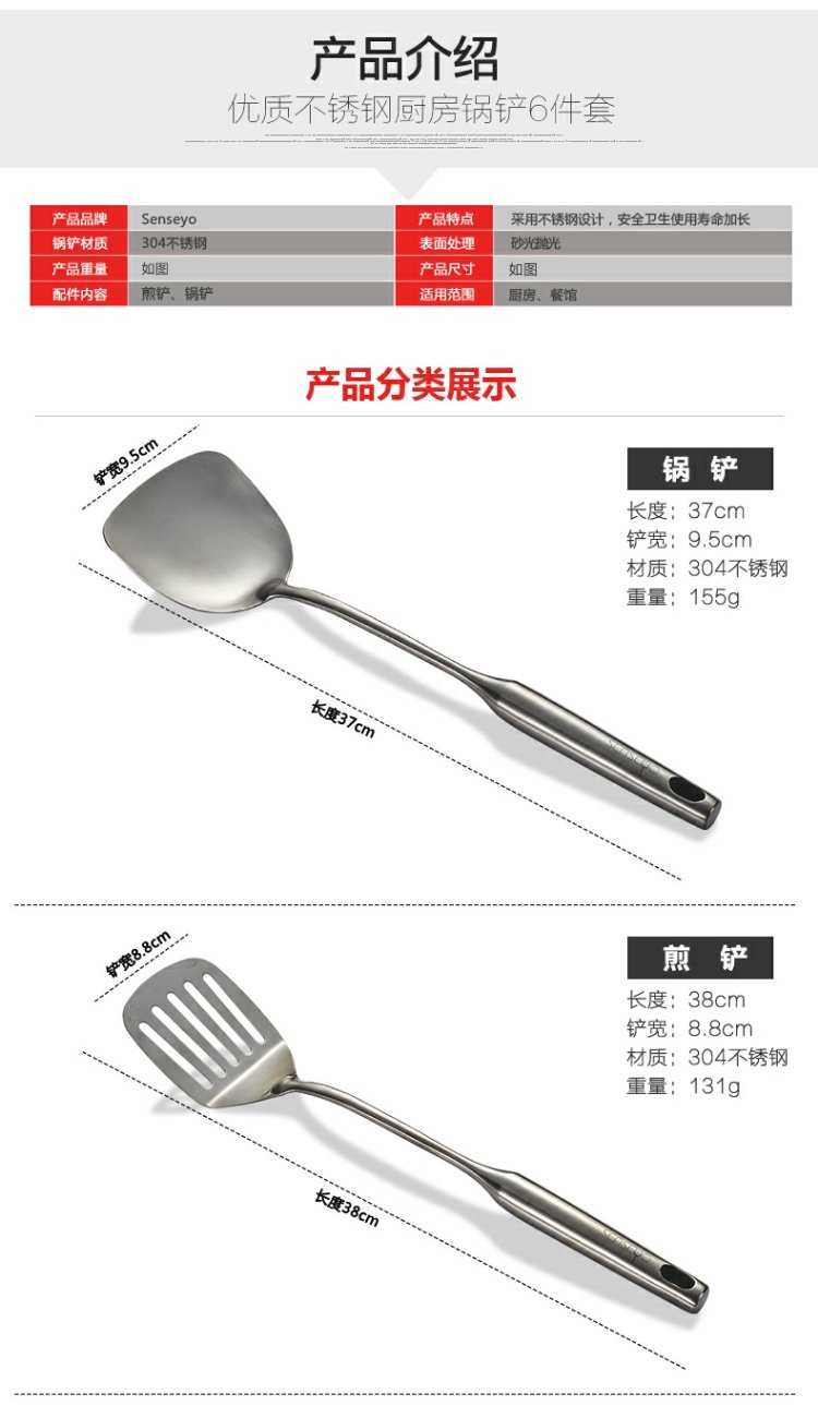 Senseyo xẻng nấu ăn bằng thép không gỉ 304 thìa dày bếp nấu ăn dụng cụ nấu dài tay cầm xẻng cách nhiệt muỗng khuấy - Phòng bếp chảo chống dính bếp từ