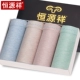 Hengyuanxiang đồ lót nam kích thước lớn quần lót nam cotton đặc biệt lỏng cộng với phân bón để tăng chất béo quần 200 pounds chất béo