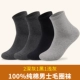 Vớ Hengyuanxiang cotton nam cộng với nhung mùa thu và mùa đông mẫu bốn mùa nam vớ mồ hôi nam terry vớ mùa đông dày ấm tất nam cao cấp