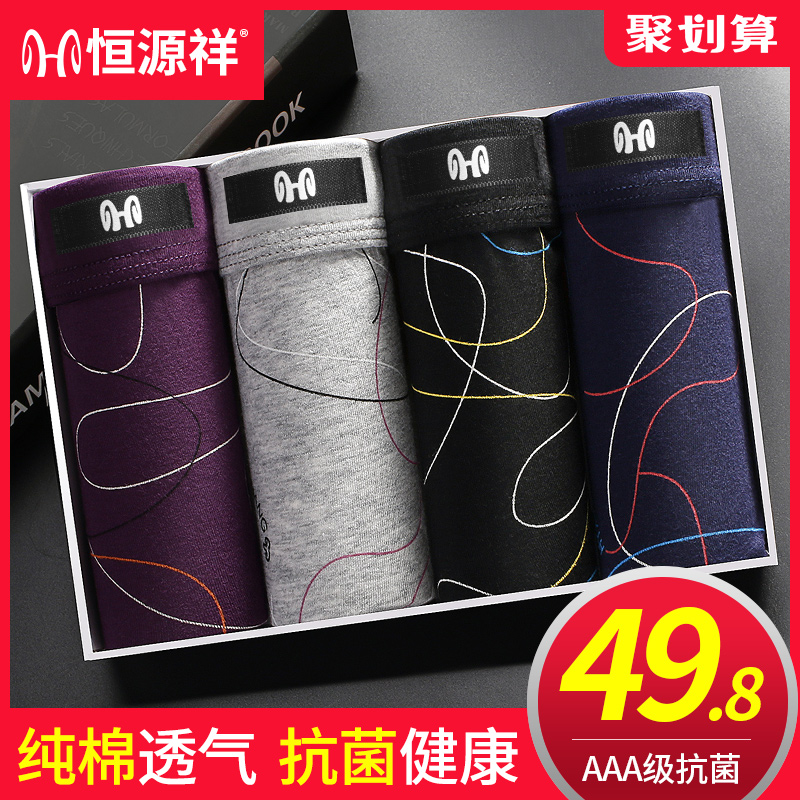 Hengyuan Xiang Briefs Men's Four Corners Pants Pure Cotton Antibacterial Large Size Sports Breathable Male Style Loose Shorts Four-corner Pants Men