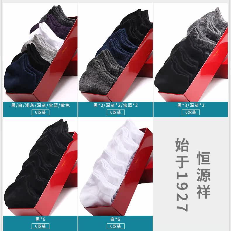 Chaussettes - collants 168998A - Ref 758235 Image 18