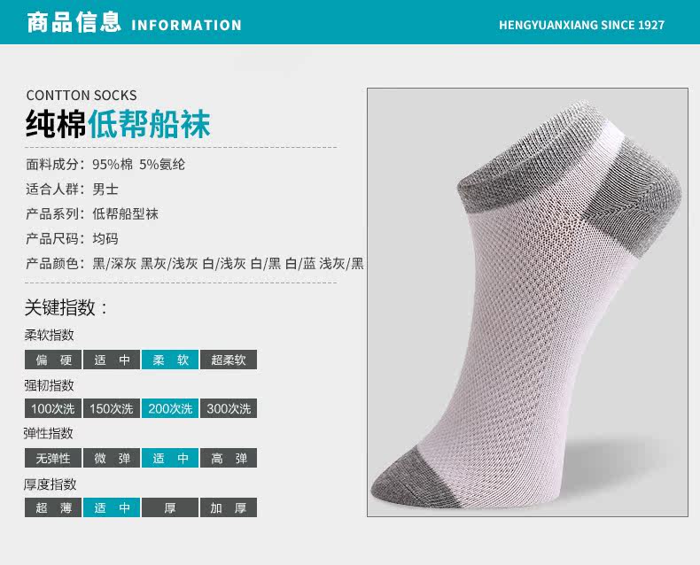 Chaussettes - collants 168998A - Ref 758235 Image 15