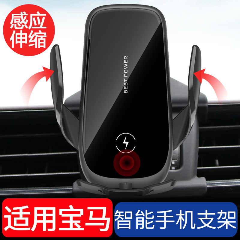 Suitable for BMW mobile phone bracket 1 series 3 series 5 series 4 7 series x1x3x5X6X7 dedicated wireless charging navigation seat