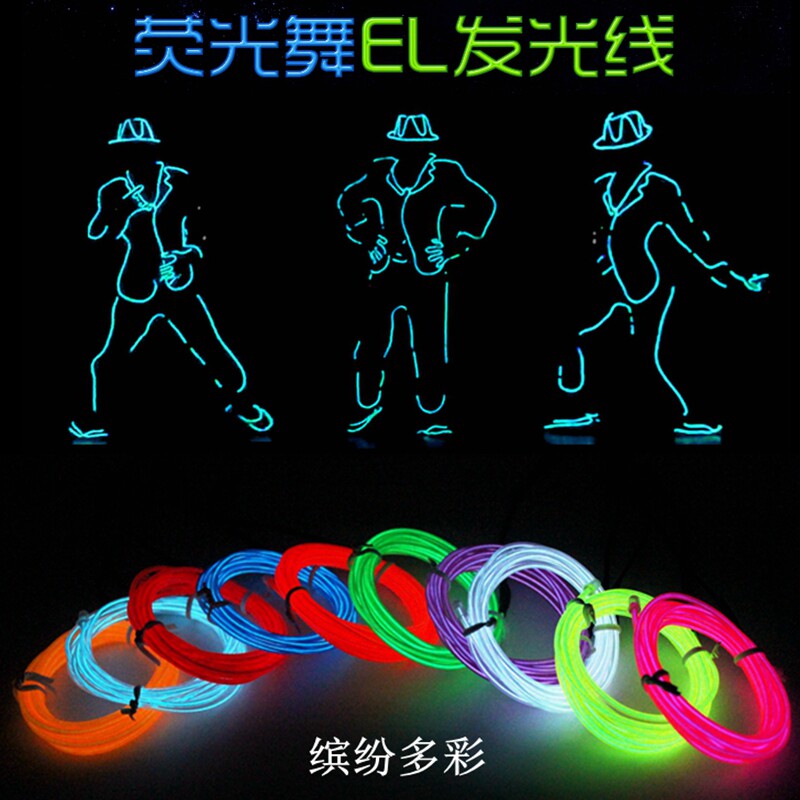 El Cold Light Fluorescent Dance's New Year's Eve Gala Performance conserved Annual Conference Stage Luminous Props Material Matches Fluorescent Clothes