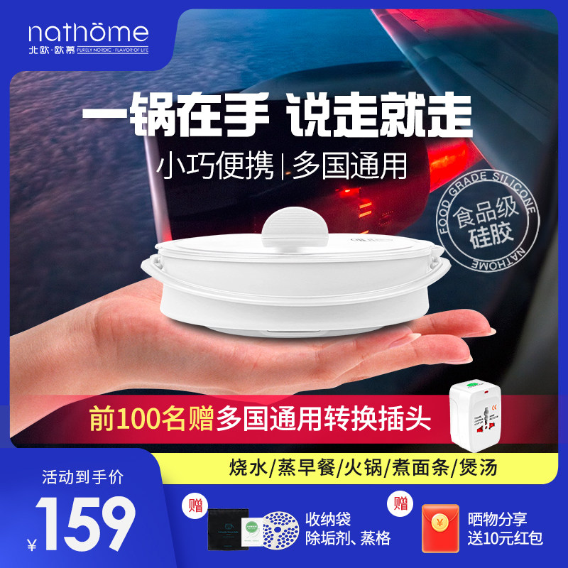 Nordic Oumu folding electric cooking pot dual voltage travel multi-functional small mini electric kettle portable electric hot pot