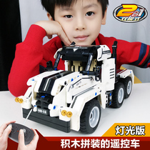 Kaihui LEGO bricks boys 6-12 years old assembled childrens toys puzzle remote control car mechanical group birthday gift