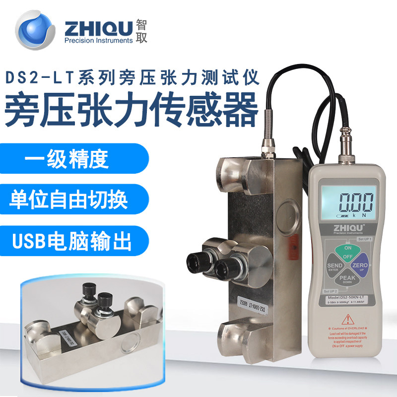 智取旁压张力测试仪钢丝电梯绳索张力仪吊索张力计DS2-50KN-LT