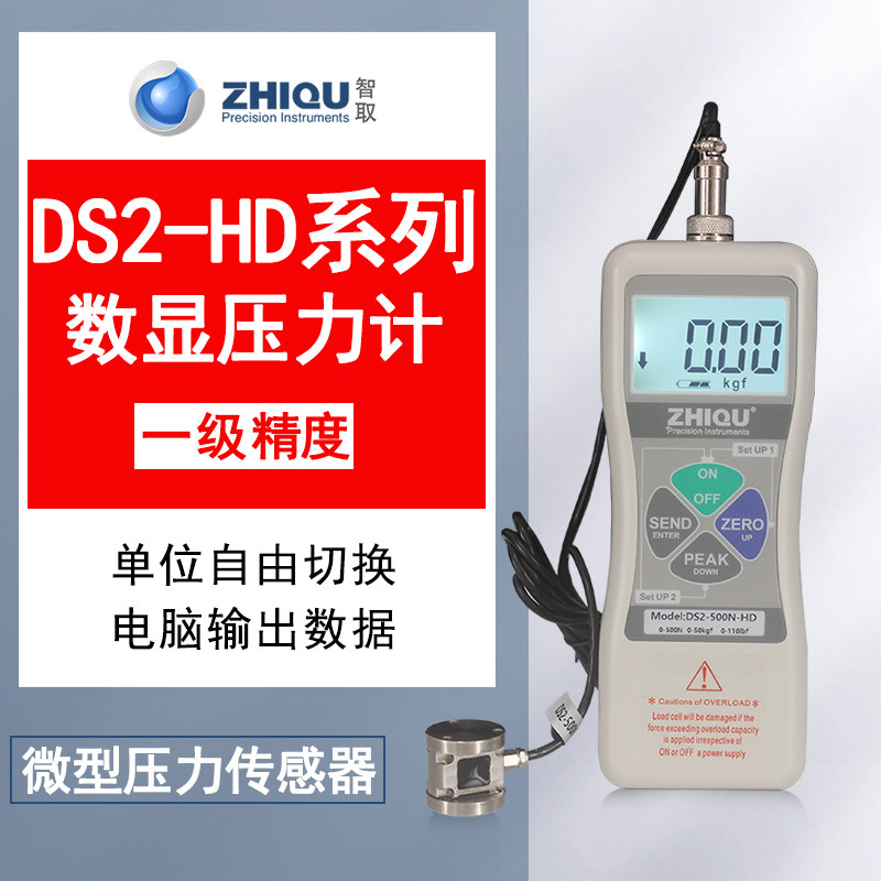 Outsmart DS2-1000N-HD digital display pressure gauge external micro pressure gauge facet sensor pressure test