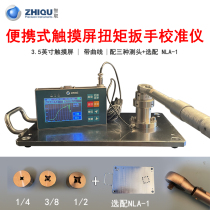 Zhitake NLA-500 touch screen digital display high-precision torque wrench calibrator tester dynamometer