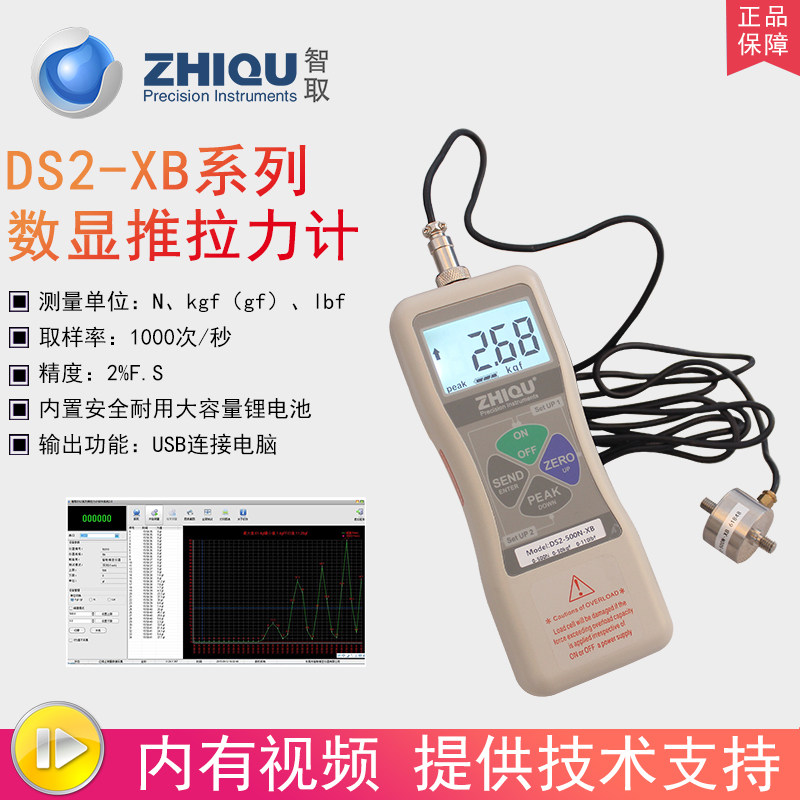 Wisdom-taking DS2-5000N-XB pull-pressure double-use dynamometer pull-force gauge pull tester 0-5000N optional
