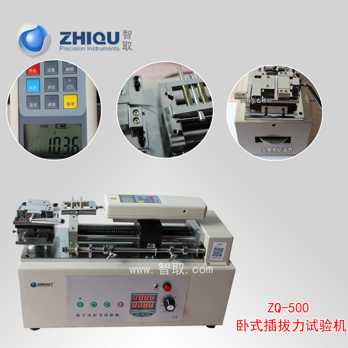 Wisdom-taking ZQ-500 horizontal insertion and pull force testing machine tension testing machine terminal pull testing machine
