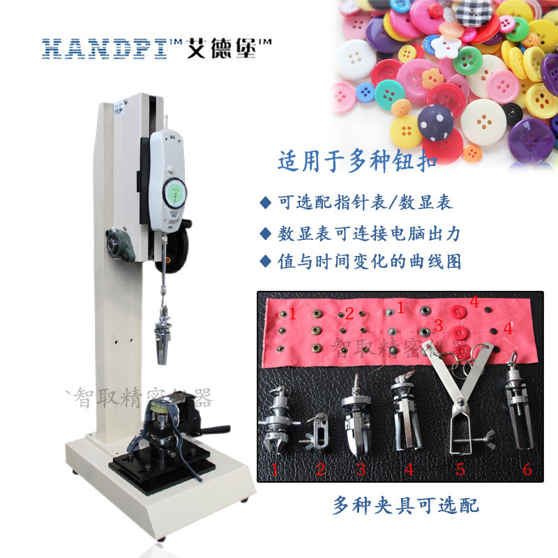Edburg button tensile tester Button tensile testing machine Clothing factory toy factory special testing instrument