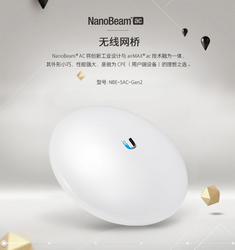 Сетевой мост 802.11ac无线网桥ubnt千兆