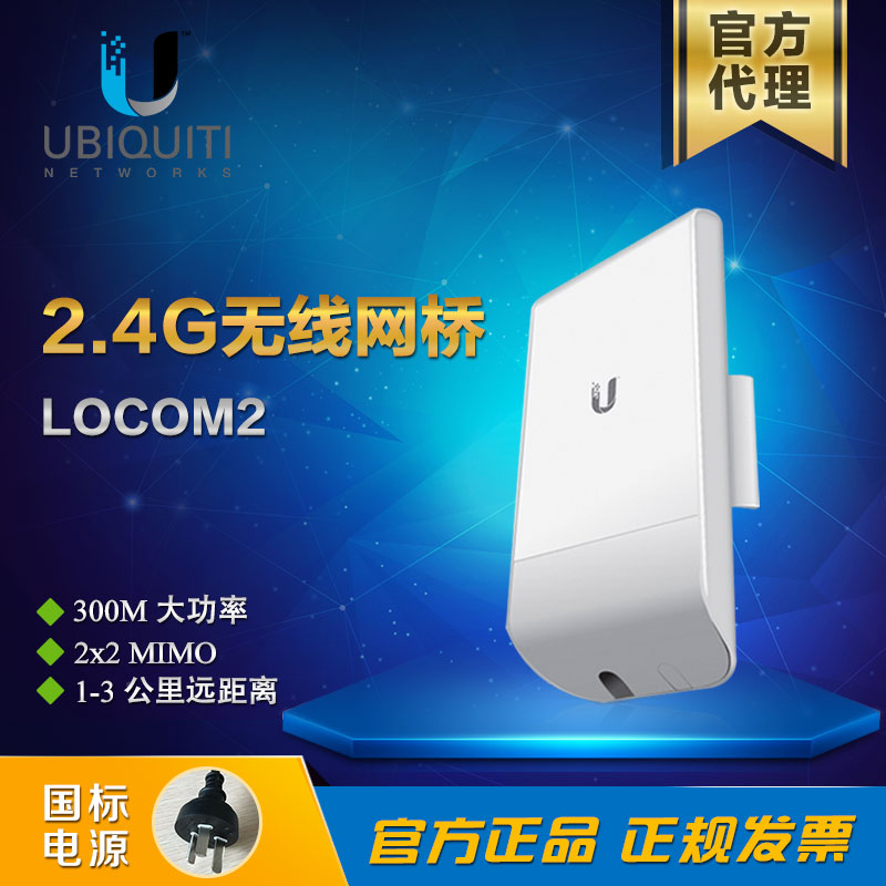 UBNT M2 Outdoor 2 4G High Power Wireless Bridge 3km Point-to-Point Cpe Wireless Surveillance AP