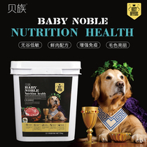 Shellfish Grain-free Fresh meat Whole dog Universal dog Food 9kg Golden Retriever Teddy Husky Universal dog food