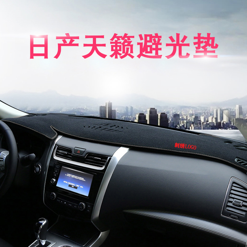Suitable for Nissan Heaven-ray Photophobic Mat Interior Retrofit Medium Control Meter Desk Cushion Old Days CAR SUPPLIES SUNSCREEN MAT