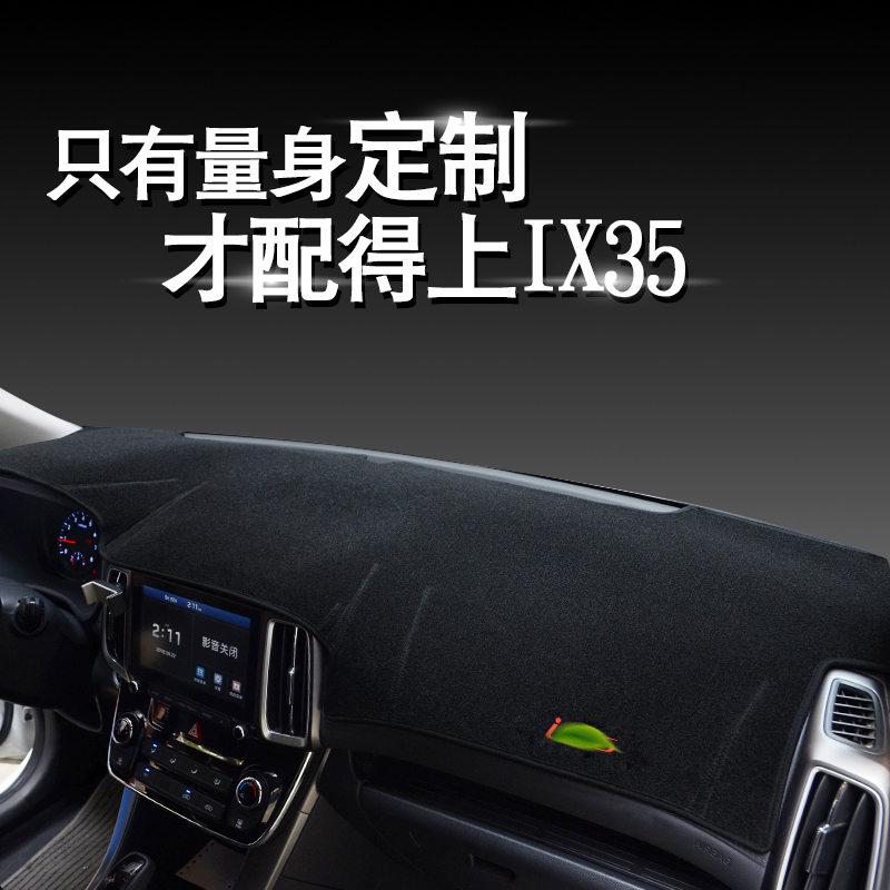 Suitable for Beijing Hyundai ix35 interior modification light-proof pad central control instrument panel decoration sunscreen shading pad heat insulation