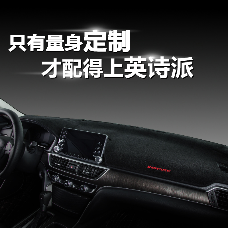 Applicable Honda Insphire Interior Retrofit Meter Bench Decoration Sunscreen Sunshade Heat Insulation Mat British Poetry Dodge Light Cushion