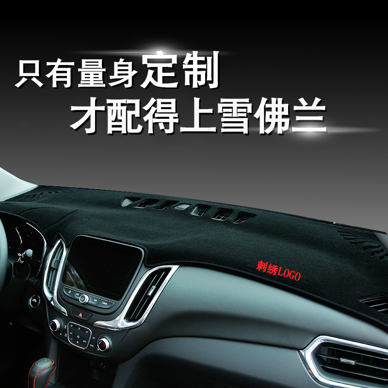 Chevrolet Mai Elite XL Syo Coruz Interior Retrofit Meter Desk Sunscreen Covoz Explorers Dodging Mats