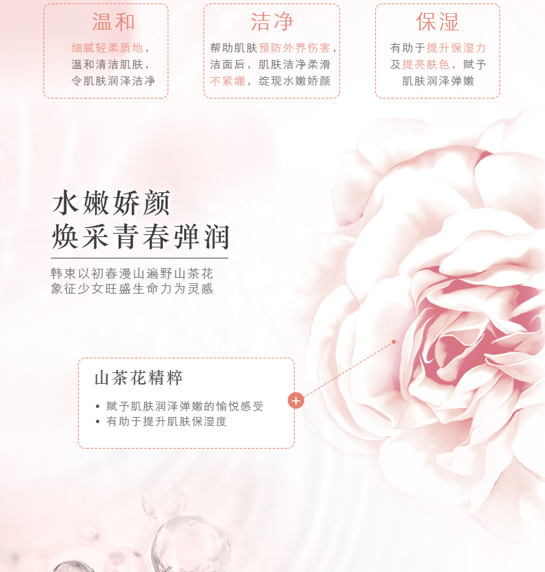 Sữa rửa mặt Han Han Camellia sữa rửa mặt dưỡng ẩm sâu làm sạch sâu kiểm soát dầu làm trắng chính hãng sữa rửa mặt white perfect