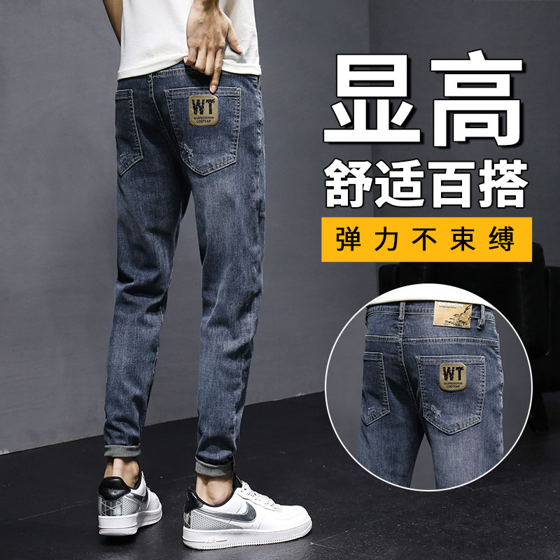 Spring and autumn cash for men's jeans 2022 new body small foot Korean version Trend Summer thin Tide Cards Long Pants