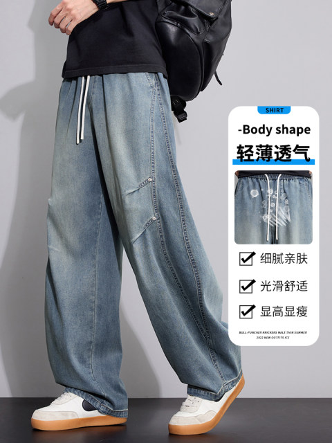 American Loose Straight Tencel Scimitar Jeans Men's 2026 Summer Thin Washed Casual Trendy Brand Pants Men