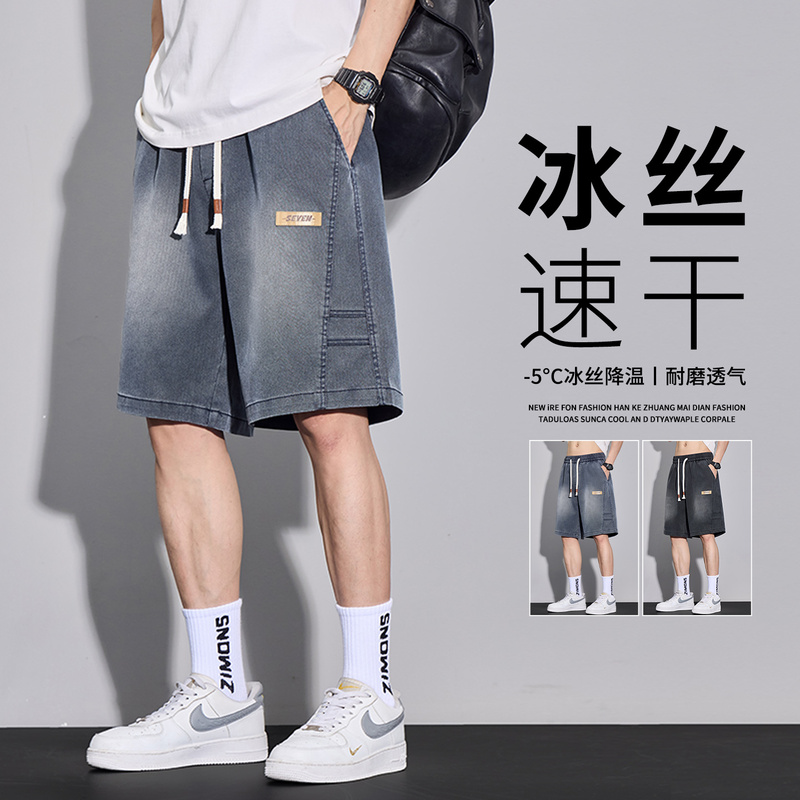Ice Silk Denim Shorts for Men, Summer Thin Style, Starry Sky Pattern, Loose Straight-Leg American Trendy Casual Mid-Length Shorts, Five-Point Shorts