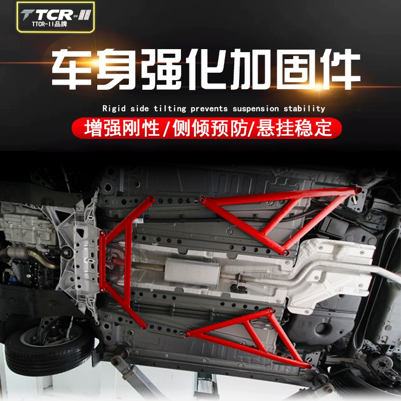 TTCR phù hợp với thanh cân bằng Accord thế hệ thứ bảy thanh ổn định thanh trên thân xe tăng cường sửa đổi khung gầm tăng cường đặc biệt - Smart Scooter